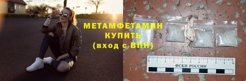 Первитин Methamphetamine Константиновск